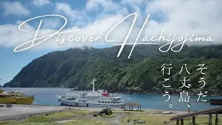 THE MORNING LIHGT  | The Voyage to Hachijojima island in Tokyo