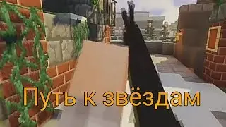 Клип.Диоксид - путь к звёздам