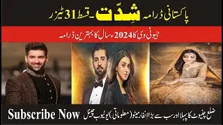 Shiddat Episode 31 Teaser | Best Pakistani Drama 2024 | Jeo Tv Drama | Part-3 |  Chiniot Tv-Info