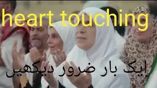 HEART TOUCHING