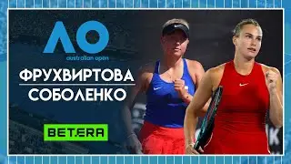 Australian Open 2024 ★ Бренда Фрухвиртова - Арина Соболенко ★ Теннис | Прогнозы