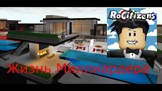 /Roblox/RoCitizens/#2/Жизнь Миллиардера/