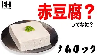 【MV】ナムロック / コバラヘル