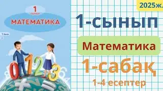 Математика 1 сынып 1 сабақ. 1 сынып математика 1 сабақ. Заттарды санау