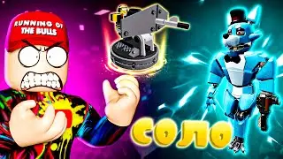 СОЛЬНАЯ ТУРЕЛЬ на ПИЦЦЕ ПАТИ | Tower Defense Simulator | Tds roblox | Тдс роблокс