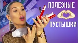 Лучше ЛЮКСА 💜 Бюджетная Косметика Wildberries и iHerb 💜 Пустые Баночки Уход за Кожей и Декоративная