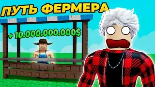 1 ЧАС В ВЫРАСТИ САД! ПУТЬ ФЕРМЕРА в GROW a GARDEN!