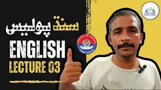 English Grammar Lecture 03 | Important Concepts for Sindh Police Jobs Test by STS IBA | Sindhi Sir