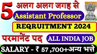 ASSISTANT PROFESSOR RECRUITMENT 2024 | ASSISTANT PROFESSOR NEW VACANCY OUT 2024| SHIKSHA CAREER JOBS