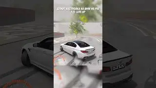CPM Drift setup Дрифт настройка для BMW M5 F90 