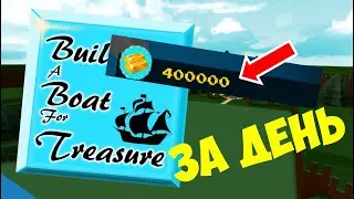 [Rus] HOW TO EARN UP TO 419,000 GOLD A DAY? TO FINISH FOR 1 BLOCK? TOP 5 FARMING WAYS IN BABFT