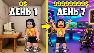 ПРОКАЧАЛ КОМПЬЮТЕРНЫЙ КЛУБ С 0$ ДО 999 999 999$ В ROBLOX!