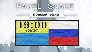 Россия Украина | Что дальше?