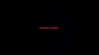мы всегда помним тебя.. 💔 #токийскиемстители #баджи #токийскаясвастика #свастоны #кровавыйхелоуин