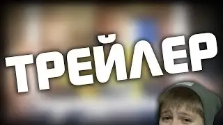 Трейлер канала ▐ SAMP 0.3.7