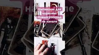Новое видео! Переходи на канал 