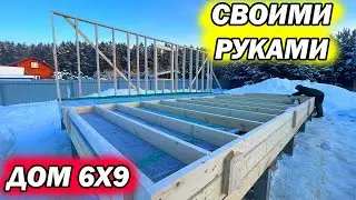 Крутая Баня или ДОМ своими руками 6х9 СУПЕР БЫСТРО!