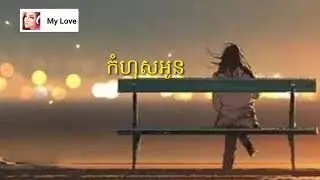 កំហុសអូន