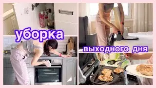 ОСНОВАТЕЛЬНАЯ Уборка на Выходных 🧹 Сделать чуть Больше 👍 Отношение к Пасхе 🪺