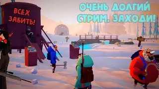 Выходные в Project Winter! Этот стрим обещал быть долгим