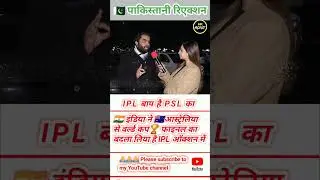 🇮🇳India has taken revenge from 🇦🇺Australia for world cup in the IPL auction, 🇵🇰pakistani reaction