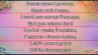 З днем народження!
