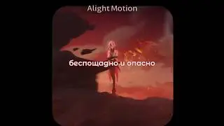 мне нравки ^^ || 