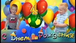 ДР Андрюши wmv