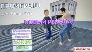 Скулобой Побег От Баги #aligame-15