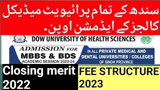 SINDH MBBS AND BDS ADMISSION IN PRIVATE MEDICAL COLLEGES