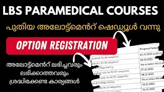LBS Special Allotment Updates/lbs option registration /lbs paramedical option registration 2022