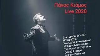 Πάνος Κιάμος Live 2020 - Μπαλάντες (Mixed & Edited by Fotis Vasilaras)