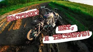 по ГРЯЗИ на МОТОЦИКЛЕ: как я проверял свой ДНЕПР-SCRAMBLER на прочность