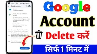 Google Account kaise Delete kare | Gmail Account kaise Delete kare | How To Delete Gmail Account