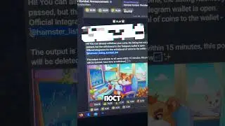 Успей сделать это #шортс #hamsterkombat #хомяк #рекомендации #рек