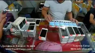 ШОК!!! В Китае оригинальные iPhone от 19$ !!!