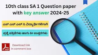 10th class all subject SA 1 Question paper with key answer 2024-25 | 10th SA 1 question papers