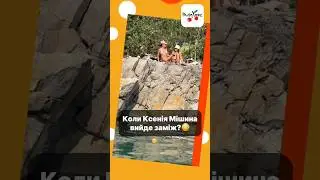 Питання тижня🤣 #люксфм #новинишоубізнесу #ністиданісовісті #мішина