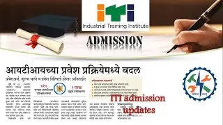 ITI admission 2020 || ITI ncvt admission update, iti admission news || ITI admission procedure  2020
