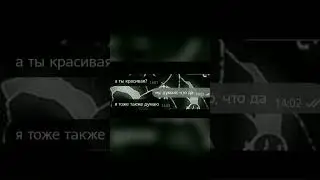 #приколы #чат #ржака #смех #переписка