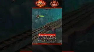 Военная хитрость #Shorts #WoW #PvP #TWW #TheWarWithin