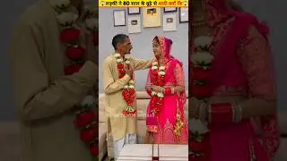 लड़की ने 80 साल के बूढ़े से की शादी 😱😱 - hindi short film | suspense story | moral stories 