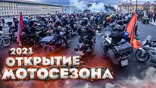 ОТКРЫТИЕ МОТОСЕЗОНА 2021 СПБ!