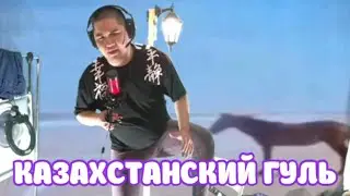 Муханджан Тыгыдык тык шабамын Байдын Байден на шоу Караоке у Эвелона