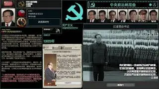 江泽民上台(仿tno超事件)
