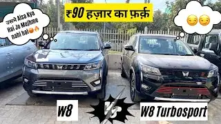 ₹90 हज़ार मे कितना फ़र्क़ है ?🤔🫠 Xuv300 W8 Vs W8 TurboSport #xuv300 #mahindra