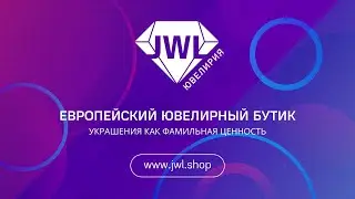 Прямая трансляция Телеканал Ювелирия