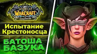 [Sirus x1] Испытание Крестоносца | Приключение Батоши Базуки, мальчика-гения