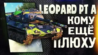 Бой world of tanks, который заставит тебя качать ветку leopard pt a. Wotreplays