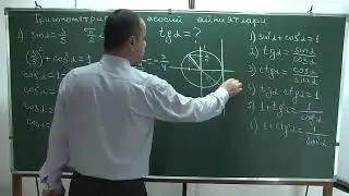 Asosiy trigonometrik ayniyatlar misollar yechish